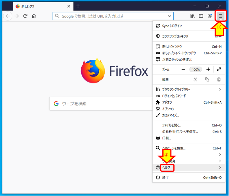 Firefoxのメニューボタン状態の表示