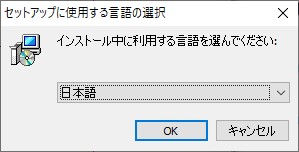 パソコンのデータ消去ソフトAlternate File Shredderの言語設定画面