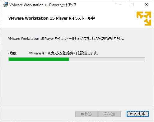 VMWare Workstation Playerのインストール中の画面