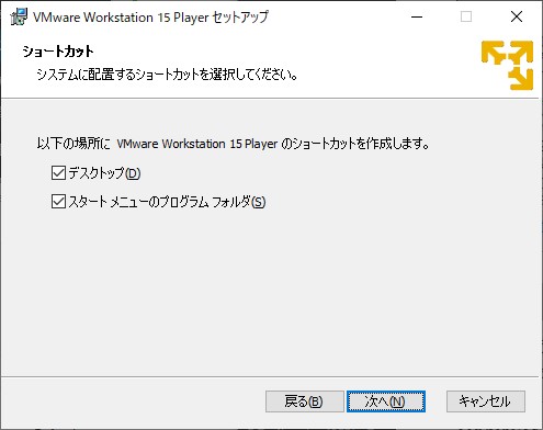 VMWare Workstation Player のショートカットの作成確認