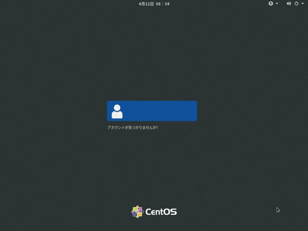 CentOSのインストール完了後のログイン画面