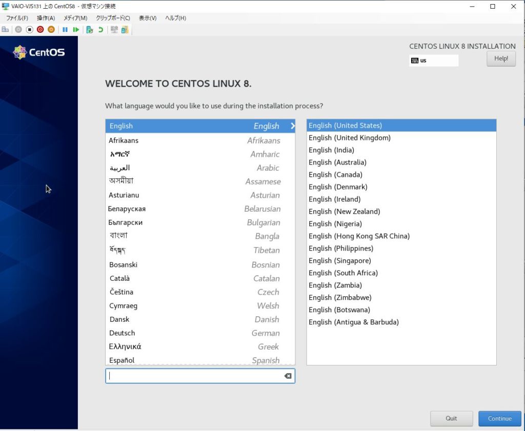 CentOS8のインストールを開始して言語を選択