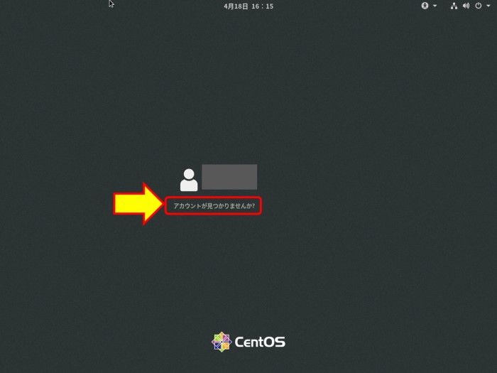 CentOSのネットワークとセキュリティの設定をするためにログイン