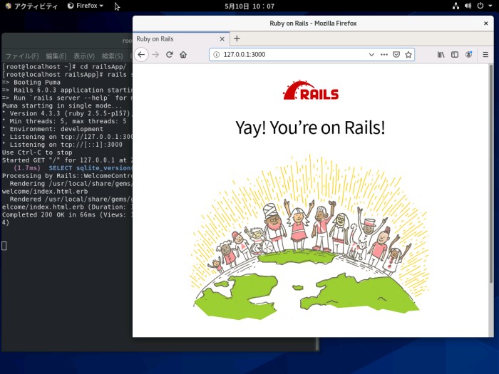 Ruby on RailsをCentOS8に構築