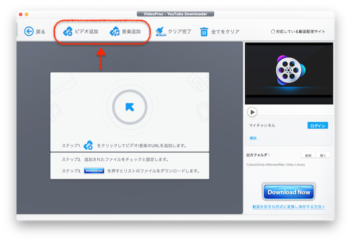 VideoProcのWeb動画ダウンロードが簡単