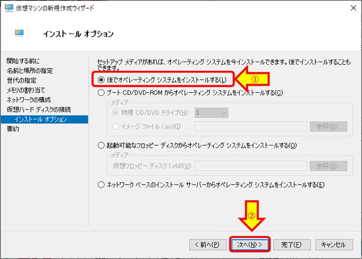 Windows Server 検証用のOSインストールタイミングを指定